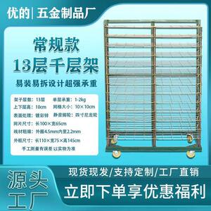 13层千层架常规款干燥架源头厂家直销烤箱印刷晾晒折叠放纸置物架