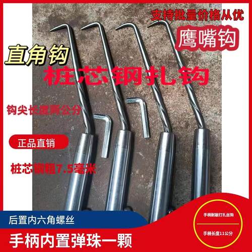 钢筋钩昆明市小板桥扎丝钩 超高硬度桩心钢扎钩耐敲打 建筑扎丝钩
