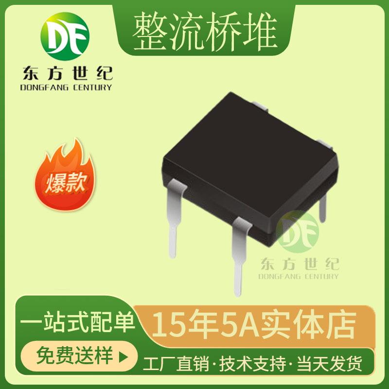 KBP310桥堆KBP307整流桥小电流2A直插DIP-4KBP封装