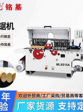 ML9315A刨锯机木工机械刨锯一体机刨锯机削铣机木线条刨木机工厂