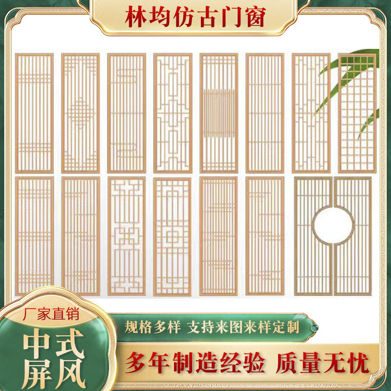 东阳木雕酒店饭店门窗火锅店室内客厅装修装饰新中式隔断中式屏风