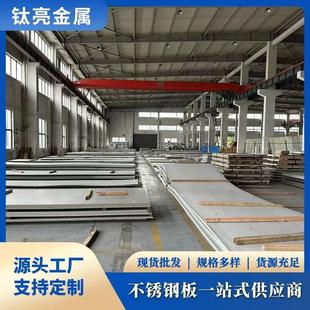 201不锈钢板304镜面不锈钢板310S耐高温不锈钢板不锈钢中厚板焊接