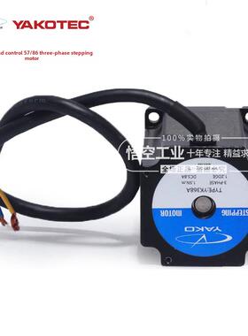 研控三相步进电机 YK366A YK368A YK397A YK3910A