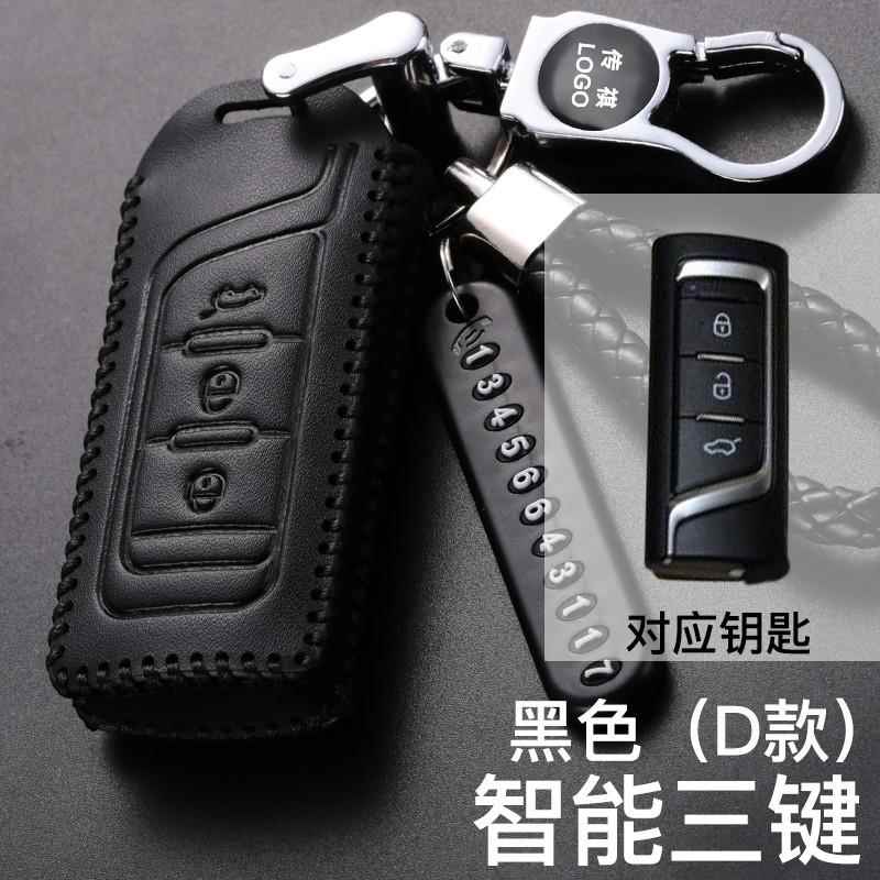 专用于广汽传祺gs4钥匙套传奇gs3ga6ga4gs5ga3真皮汽车钥匙包套扣