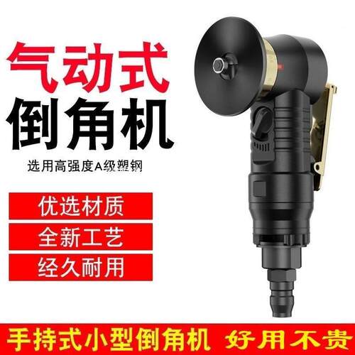 手持气动倒角机金属模具倒角神器小型迷你去毛刺修边机c角倒角器