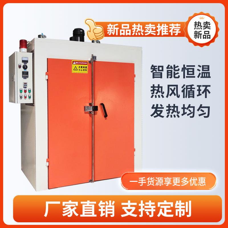 高温工业烤箱恒温烤箱热风循环烘干箱工业烘箱大型烘房定制烘箱