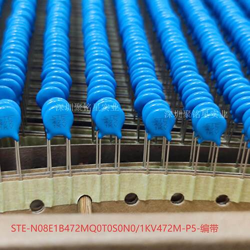 STE松田压陶瓷电容1KV472M N08E1B472MQ0T0S0N0 1000V472M 编带