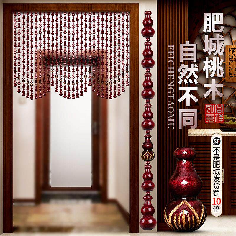 全桃木葫芦门帘隔断窗卧室客厅入户门厕所新款半帘免打孔挂帘珠帘