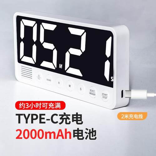 LED大屏计时器厨房超屏显示计时议器会学健身时间习管IRD理大定时