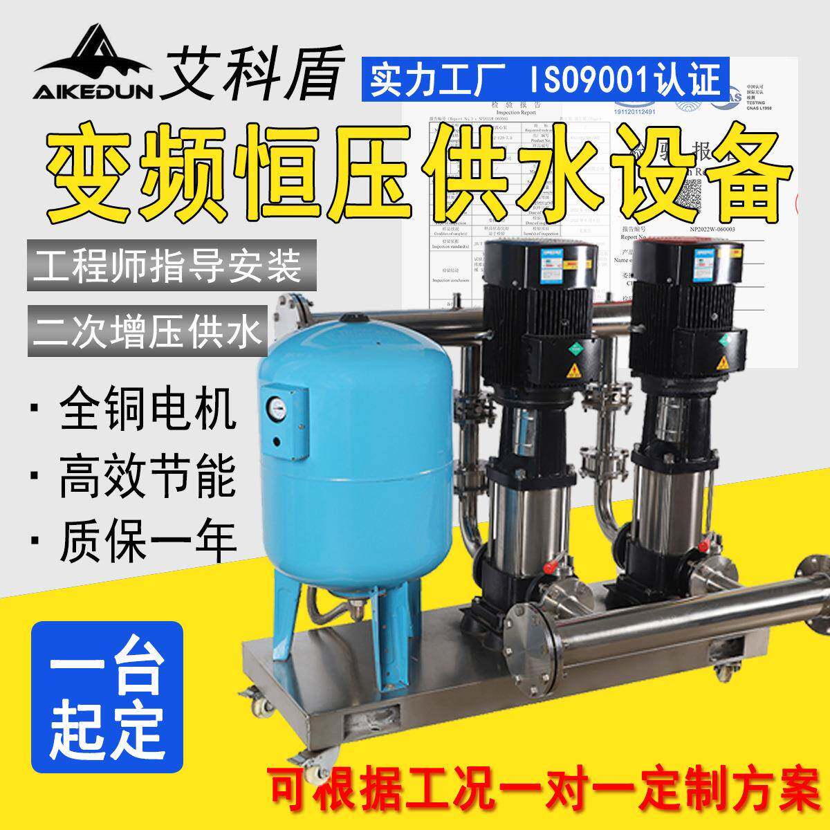 CDL恒压供水设备小区高层供水稳压设备无负压变频供水设备系统