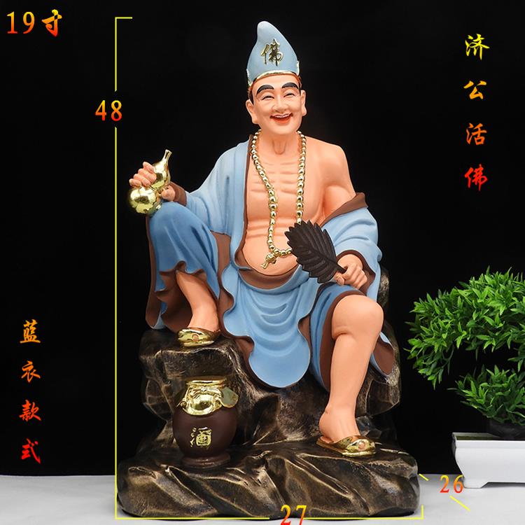 正品济公佛像 罗活佛济公金色26寸 1树脂像佛6寸菩萨降龙汉李修元图片