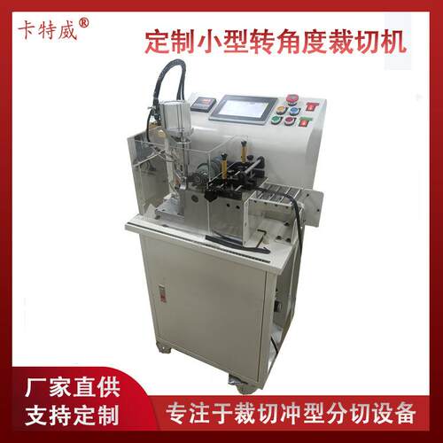 橡胶条45度角自动裁切机 全自动冷热切带机 小型转角度切条机厂家