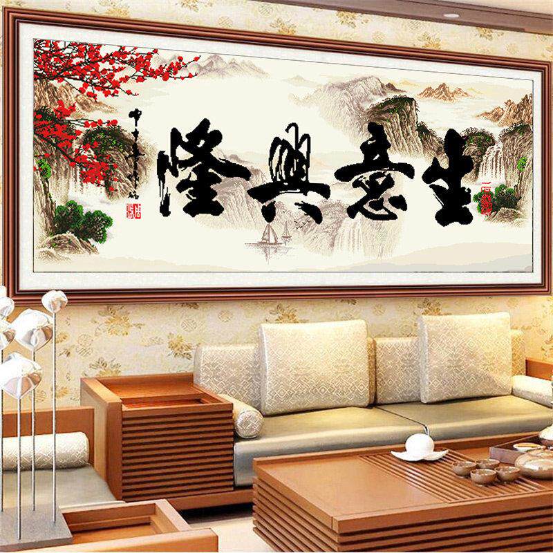 2025钻石画满钻客厅中国风高端5d砖石十字绣2024年新款秀生意兴隆