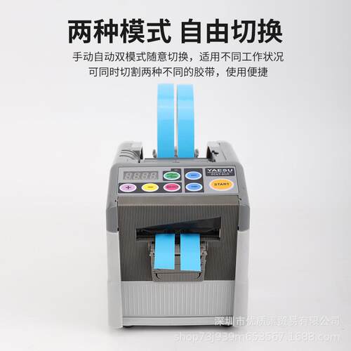 跨境 ZCUT-9GR自动胶带切割 醋酸纤维胶带切割机全自动切胶布机