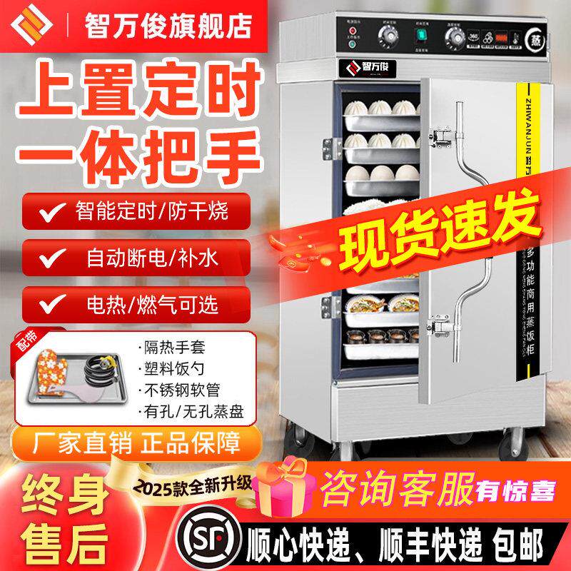 蒸饭柜商用电蒸箱大小型全自动蒸车食堂燃气海鲜蒸柜蒸米饭蒸包子