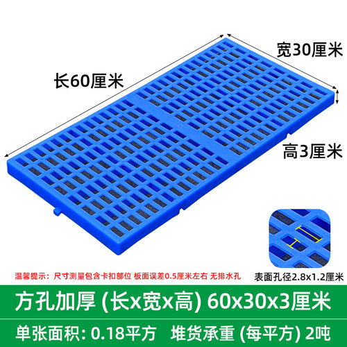 狗笼垫板漏屎塑料宠物加厚冻仓长方形板码放架鸽子垫仓板拖盘板漏