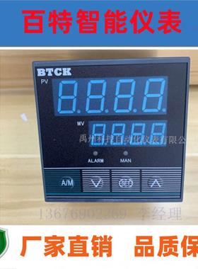 百特XMT52U0VPXMT54FBT53U0PXMB50U6FBT52XMZ5060D温控仪