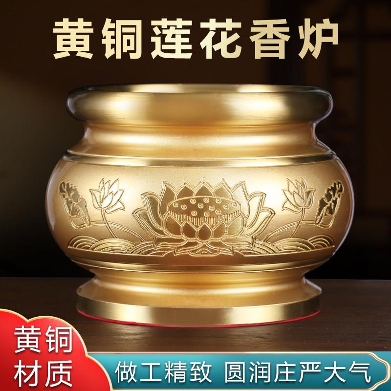 纯黄铜莲花香炉家用室内供奉佛具香插线香盘香焚香炉供佛用品摆件
