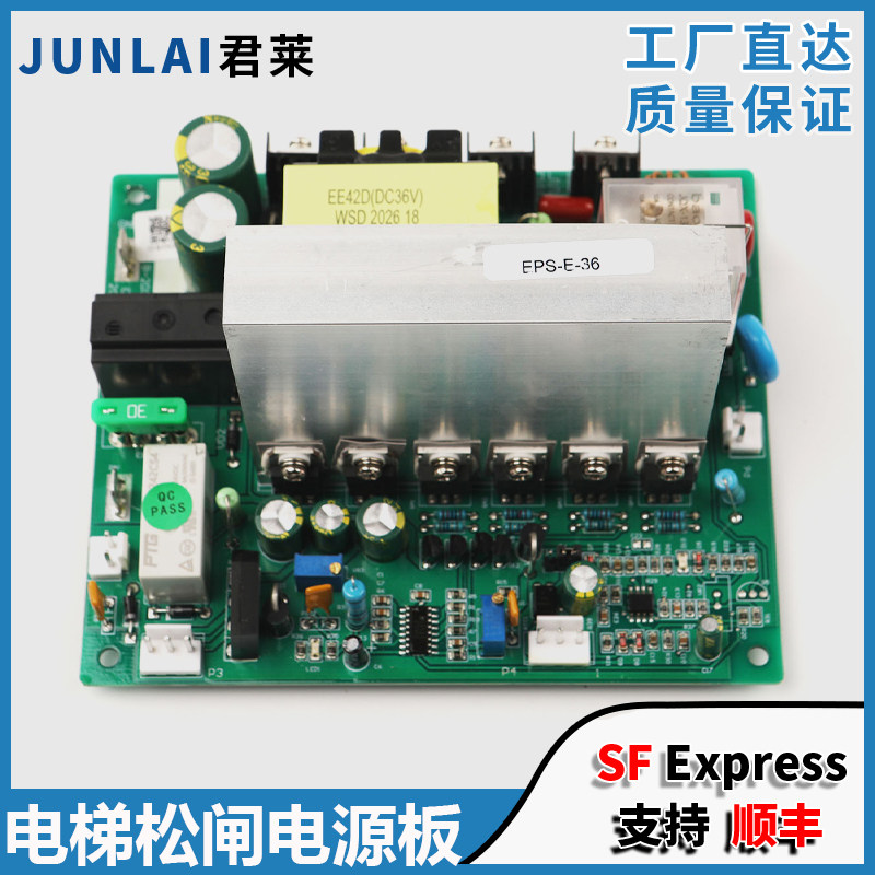 适用曼隆电梯电动松闸电源板EPS-E7/EE42DC36V B-2DXXXA10配件