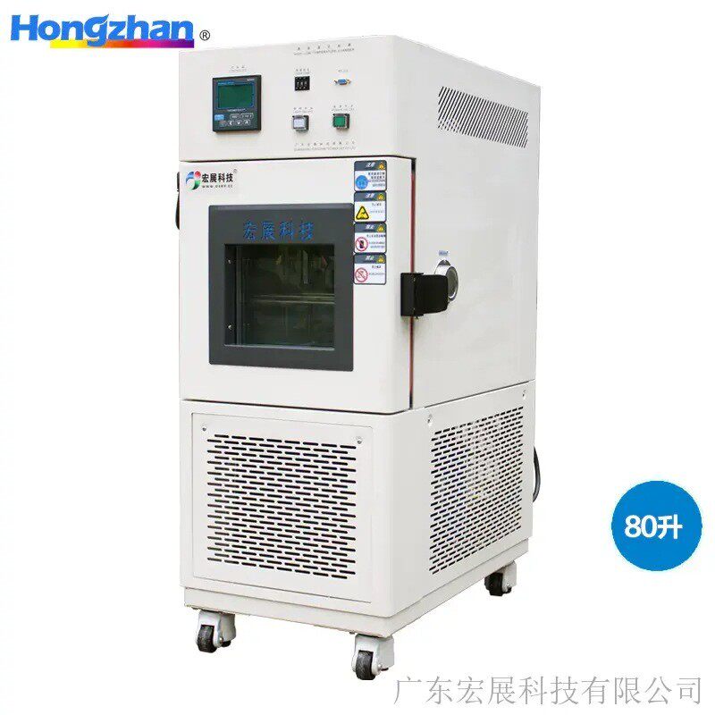 广东高低温湿热试验箱C-800-70