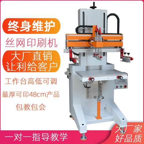 4060平面丝印机工作台台面高低可调机壳塑料桶加高丝网印刷机厂家
