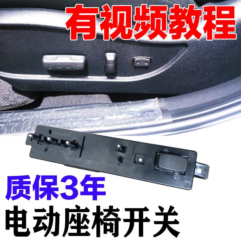 适配现代Sonata八IX35KIAk5名图k3电动座椅开 关模块调节器配件