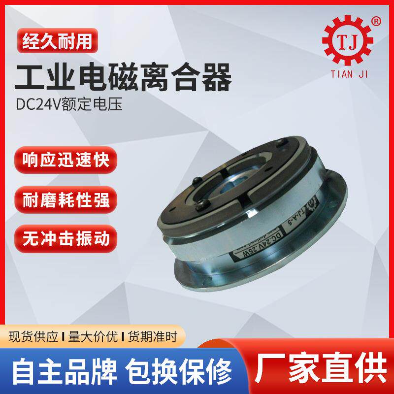 可定作汽车智能电动尾门离合器 自动电吸门失电离合器厂家价格