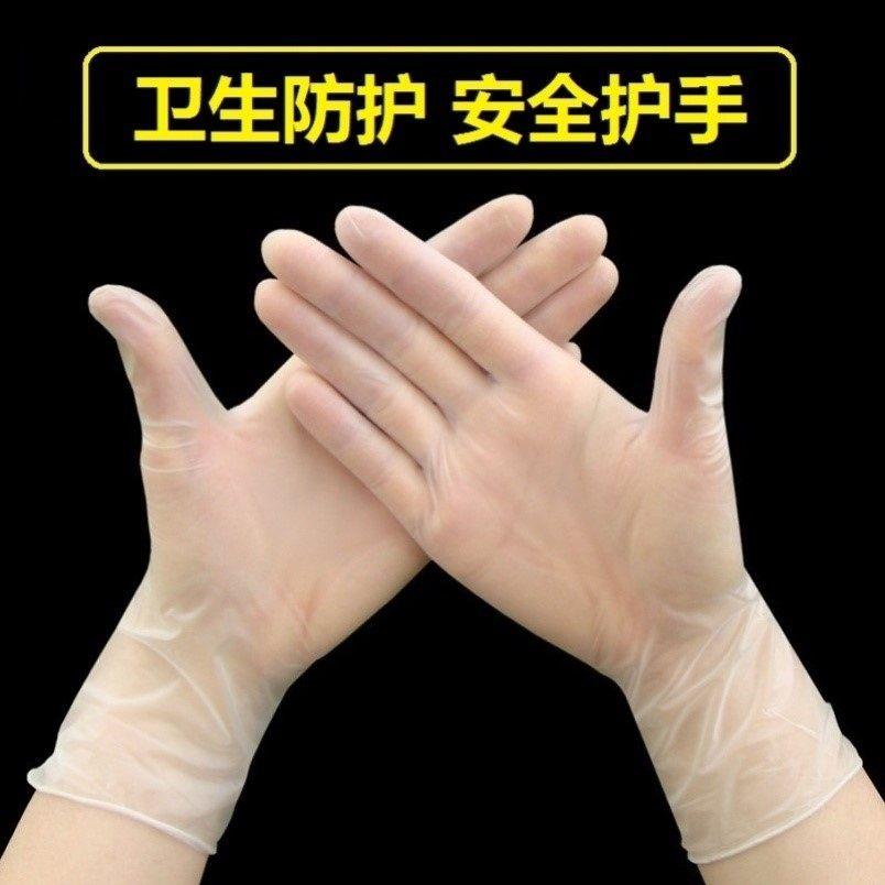 一次性手套可触控屏幕隐形夏薄款保护手套舒适弹性保洁耐磨乳胶高