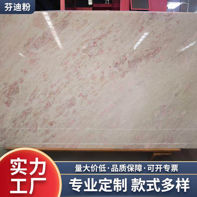 分迪粉天然大理石粉色微晶奢石背景墙餐桌粉色透光石材岛台柜台石