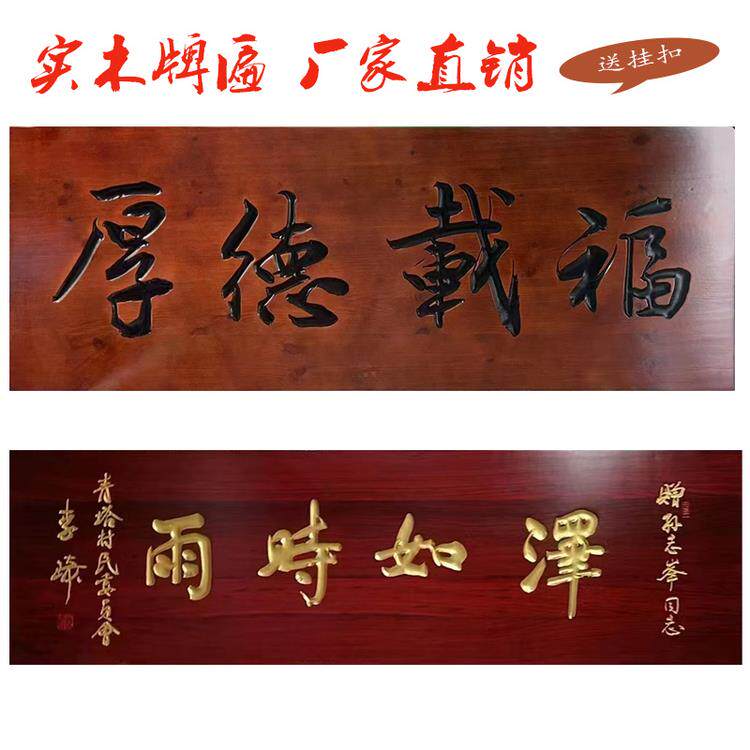 实木牌匾定做门头木质招牌木刻牌匾刻字弧形对联雕刻实木对联字匾