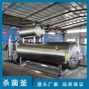 喷淋式 杀菌锅豆制品杀菌锅设备苹果醋饮料自动化杀菌锅设备新品