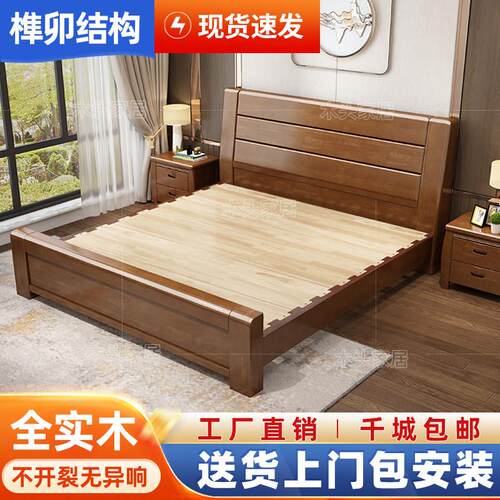 新中式实木床榫卯大床1.5M双人床简约经济型现代家俱主卧室储物