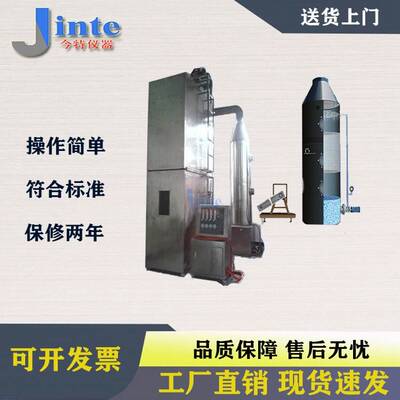 JT6634UL2556标准成束电线电缆垂直燃烧性能及产烟密度测试仪