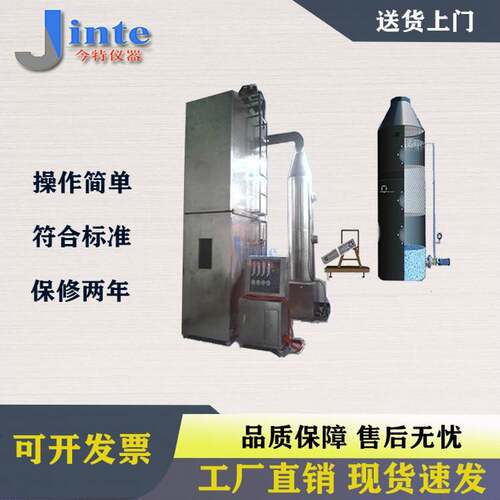 JT664UL2556标准成束电线电缆垂直燃烧性能及产烟密度测试仪