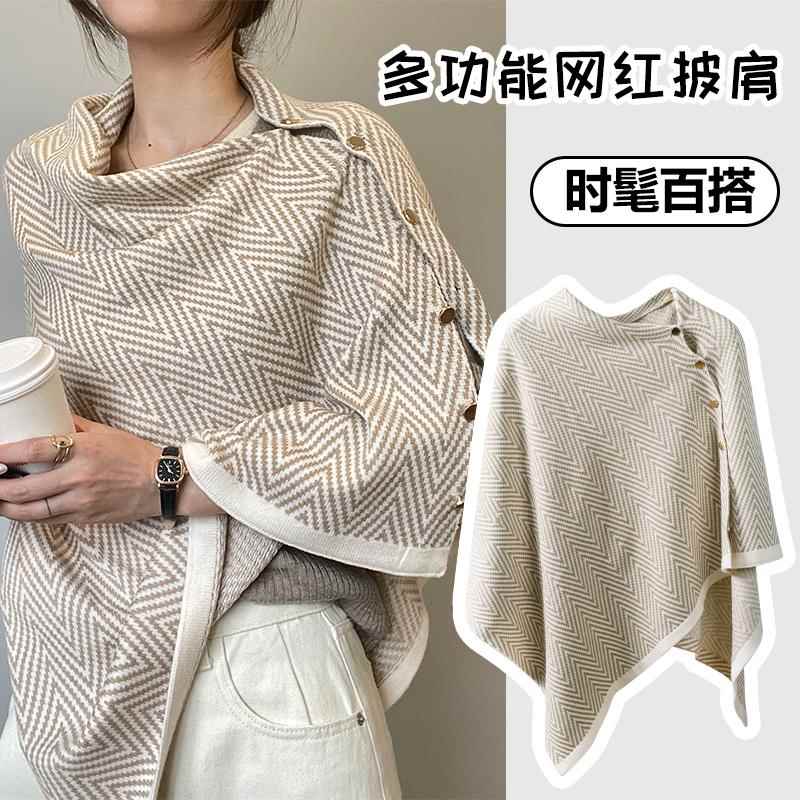 披肩围巾两用斗篷加厚纽扣扣子秋冬条纹秋冬