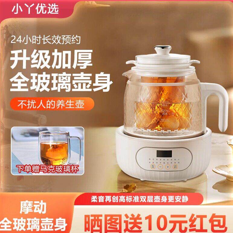 摩动双层全玻璃养生壶恒温家用多功能煮茶器办公室小型花茶烧水壶