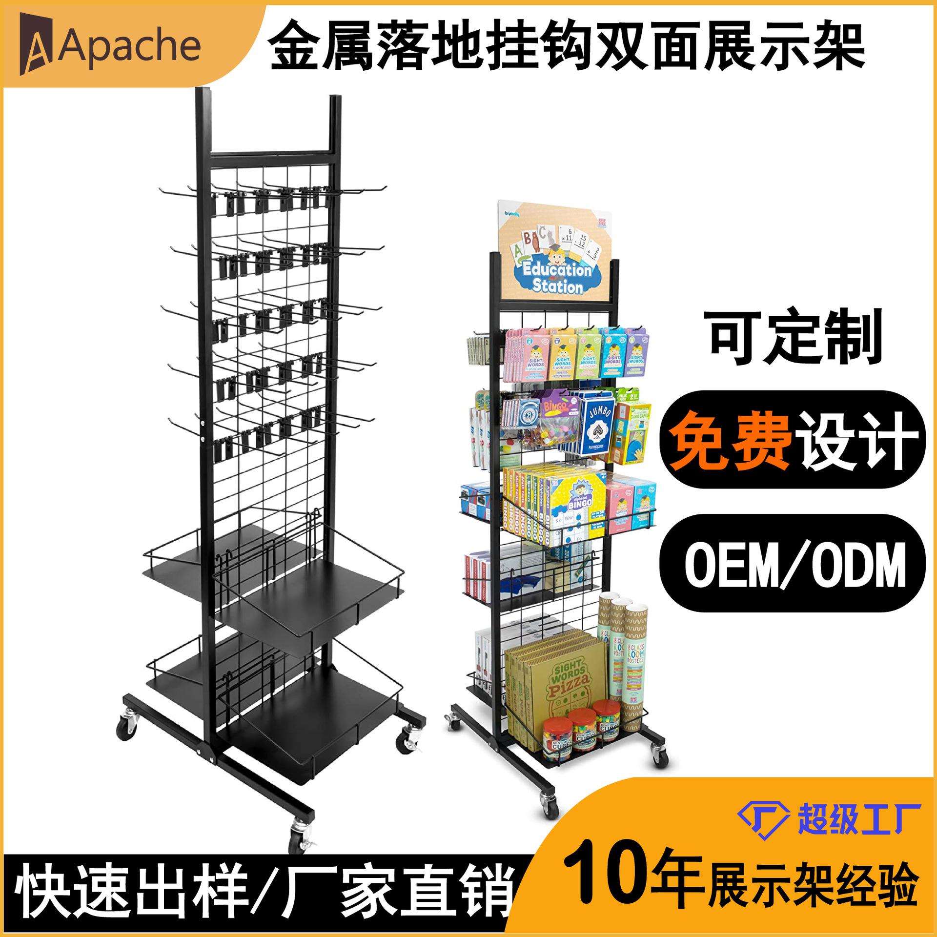 双面铁丝展览展示架商超配件饰品陈列架架落地展架挂钩网格架
