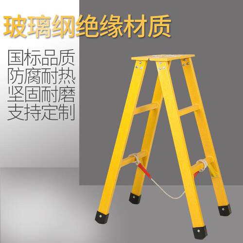 厂家玻璃钢绝缘梯电工单梯人字升降梯绝缘伸缩鱼杆梯两层凳子