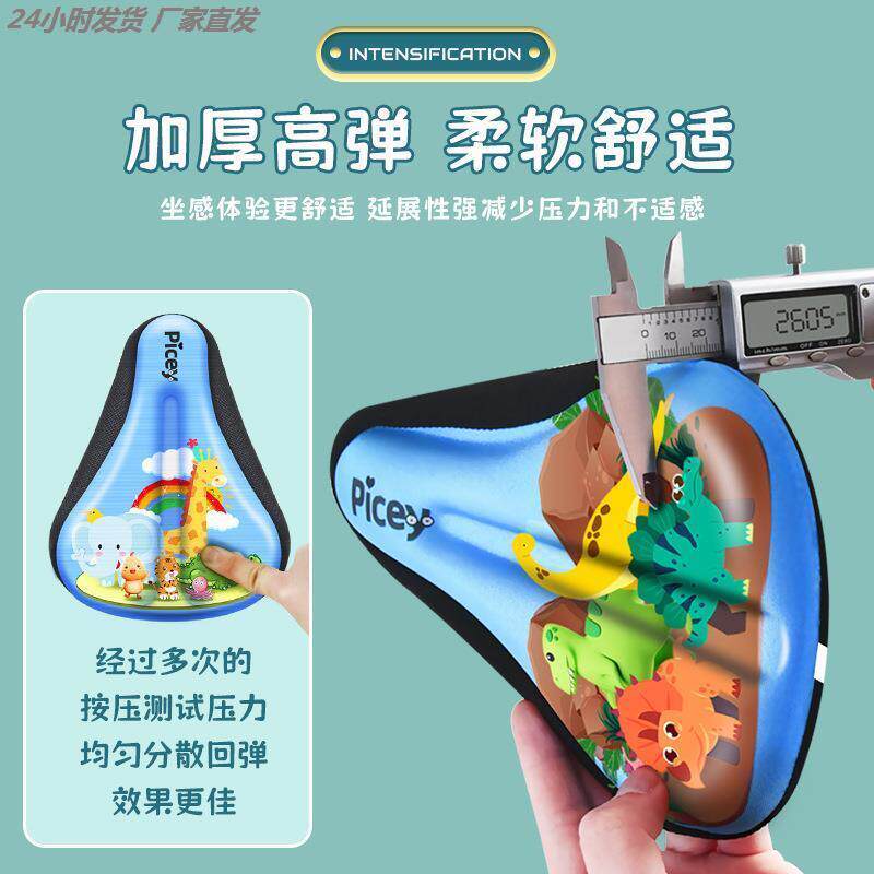 儿童自行车坐垫套防屁股痛加厚超柔软硅胶座垫套平衡童车配件大全