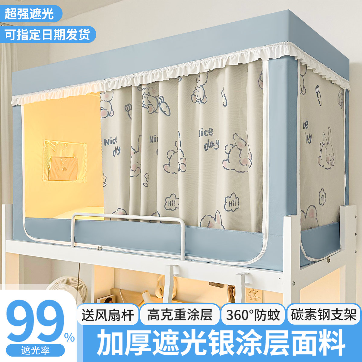 强遮光蚊帐床帘一体式学生宿舍单人上铺下铺通用寝室全包床幔窗帘