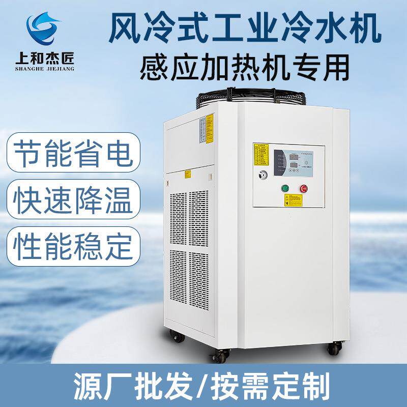 高频加热感应机冷风制冷机速降温配套工业风冷箱式冷水机防爆低温