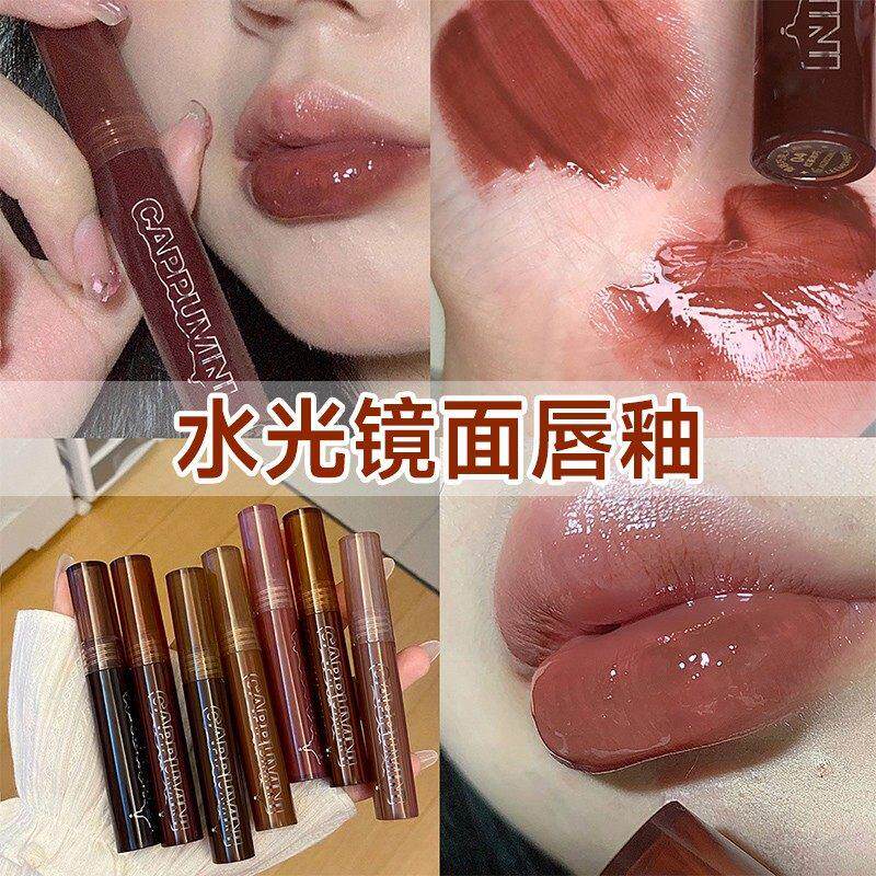 清冷易碎感白开 水色!巧克力唇釉镜面水光玻璃唇蜜素颜裸色系口