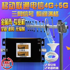 双显示屏三网合一电信移动联通2GG4G5G手机信号增强器接收放大器