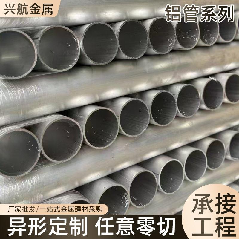 6061铝管6063空心铝圆管毛细铝管大小口径铝合金管薄厚壁加厚铝管