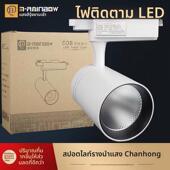 晨虹照明轨道灯射灯12W15w20W30W40w服装 店商场展厅超市珠宝店