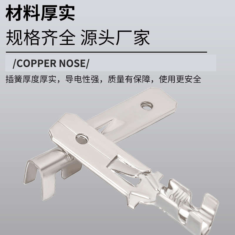 6.3插簧冷压接线端子铜鼻子四方黄铜线鼻子插片加长加厚2000只