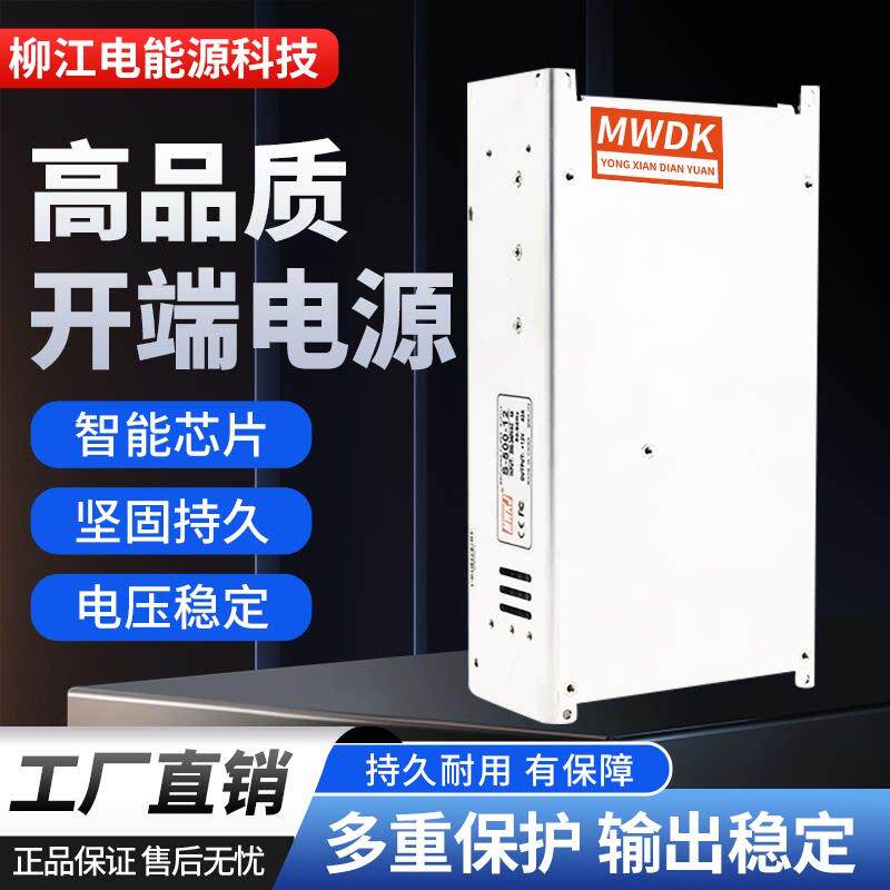 S-500W-24V S-600W S-800W开关电源LED工控直流输出厂家直销