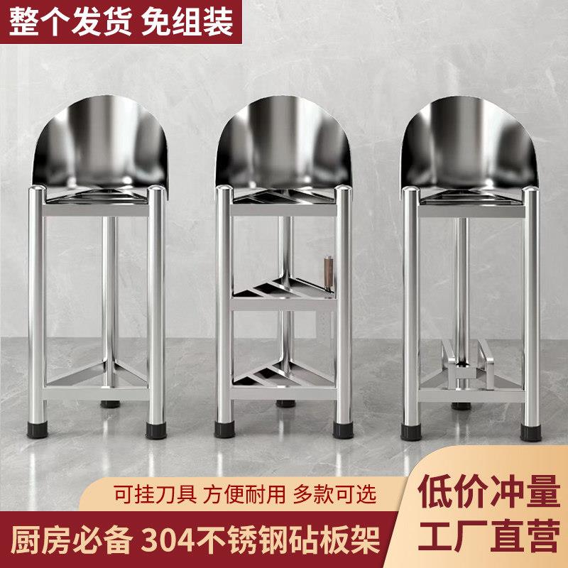 304不锈钢砧板架三角置物架厨房落地三层放置架砍骨菜墩架菜板架