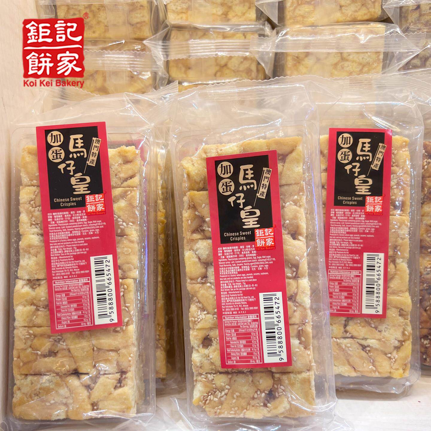 澳门钜记饼家手信加蛋马仔皇沙琪玛黑糖沙其玛澳门巨记特产零食