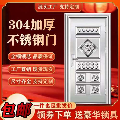 304不锈钢门加厚入户门家用农村自建房大门工程折板进户门防盗门